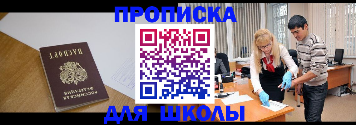 регистрация для школы в Сортавале