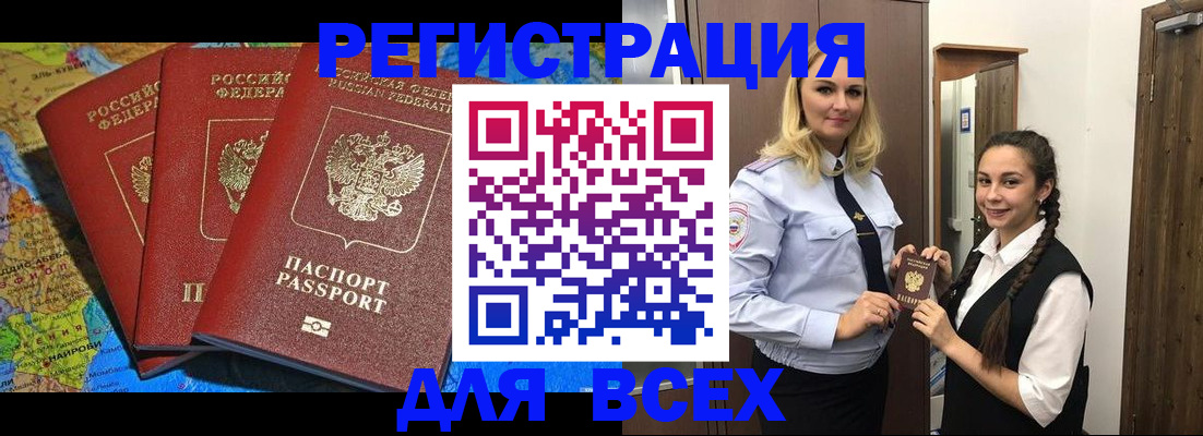 прописка регистрация в Сортавале